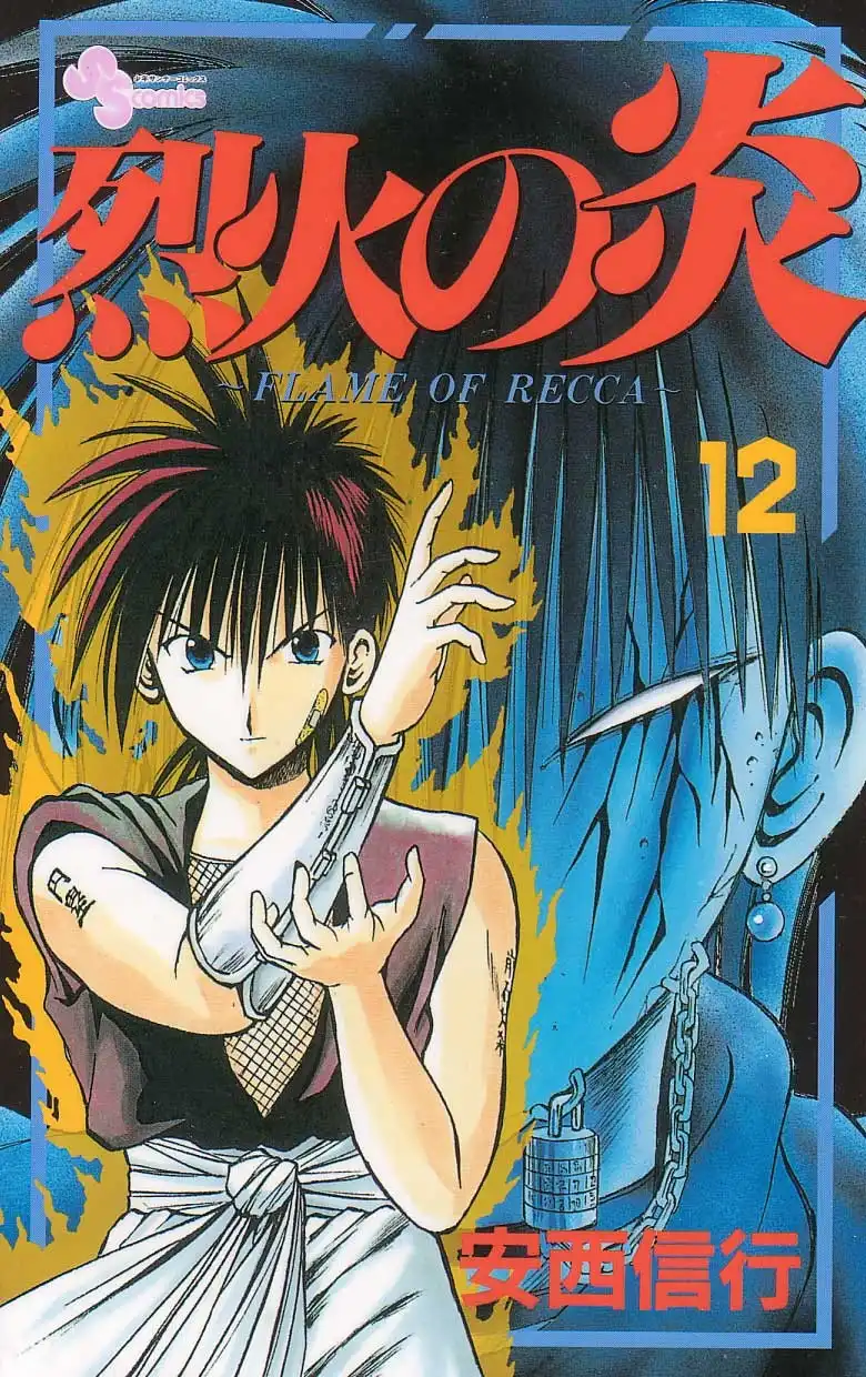 Flame of Recca Chapter 108 1